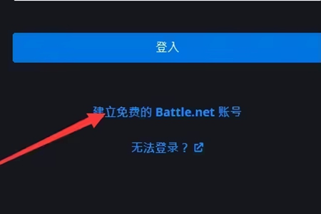 暗黑破坏神4账户所有者年龄过低处理方法