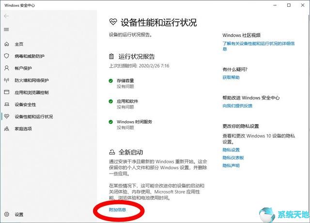 win10恢复重置系统(windows10忘记开机密码怎么重置)