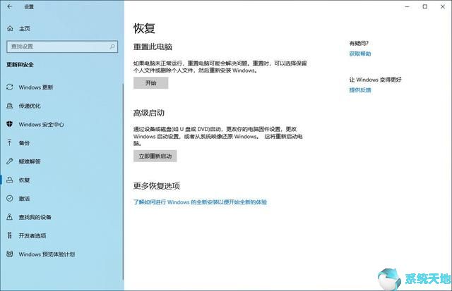 win10恢复重置系统(windows10忘记开机密码怎么重置)