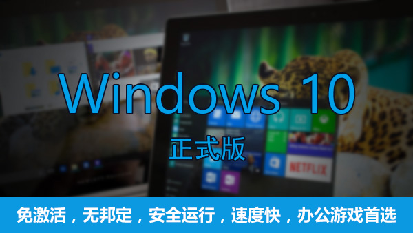 win10镜像版(win10专业版原版镜像下载)