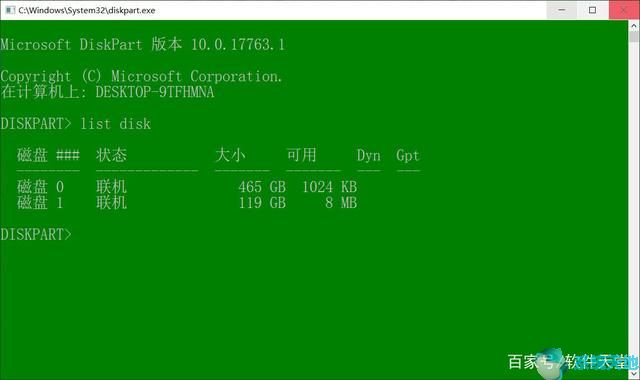 diskwin10分区教程(diskpart 磁盘分区)