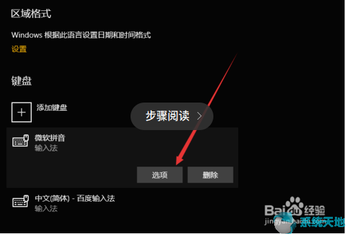 win10语言栏怎么还原(怎么把win10语言栏还原位置)