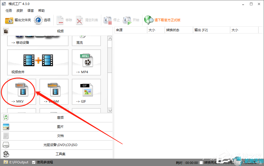 格式工厂如何将视频转化为mp4格式(格式工厂 视频转换)