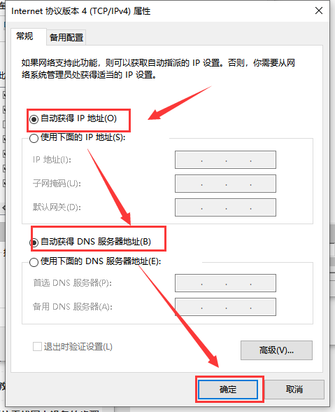 显示本地连接未启用dhcp(提示本地连接未启用dhcp)