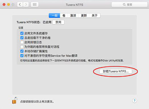 ntfs for mac破解版下载(金舟ntfs for mac)