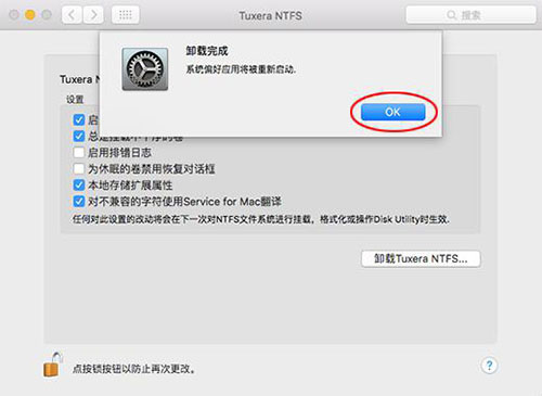 ntfs for mac破解版下载(金舟ntfs for mac)