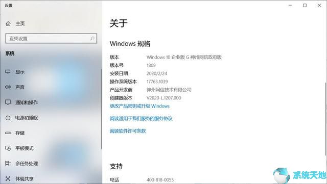 win10如何查系统版本号(怎么看win10系统版本号)