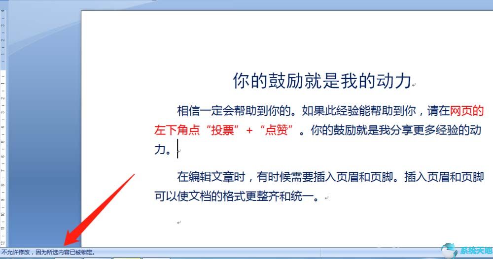 文档标记为最终状态还可更改吗(如何将文档标记永久消除)