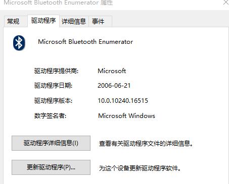 windows10搜不到蓝牙音箱(win10蓝牙找不到音响)