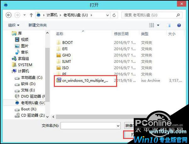 微软正版Win10 64位专业版 V1710_15063.632 iso镜像