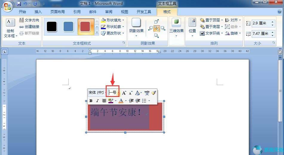 如何绘制虚线文本框(word怎么弄虚线文本框)