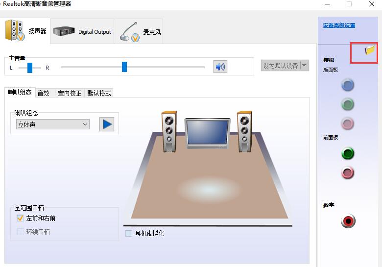 电脑双声音输出(w10电脑怎么双音频输出)