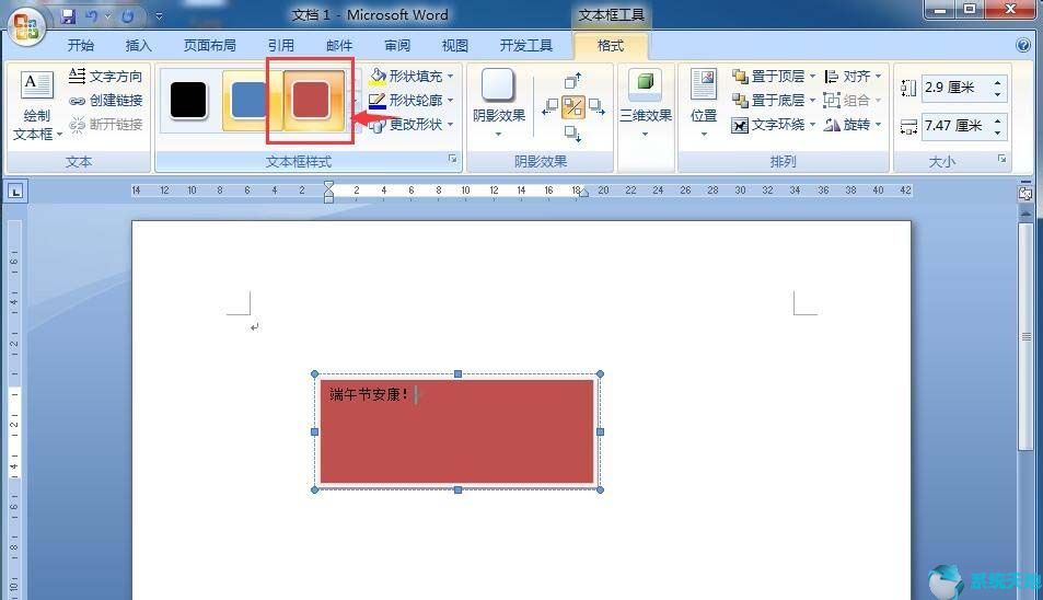 如何绘制虚线文本框(word怎么弄虚线文本框)