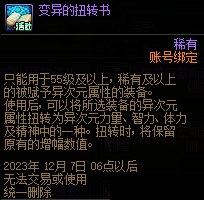 dnf怪兽向前飞活动攻略