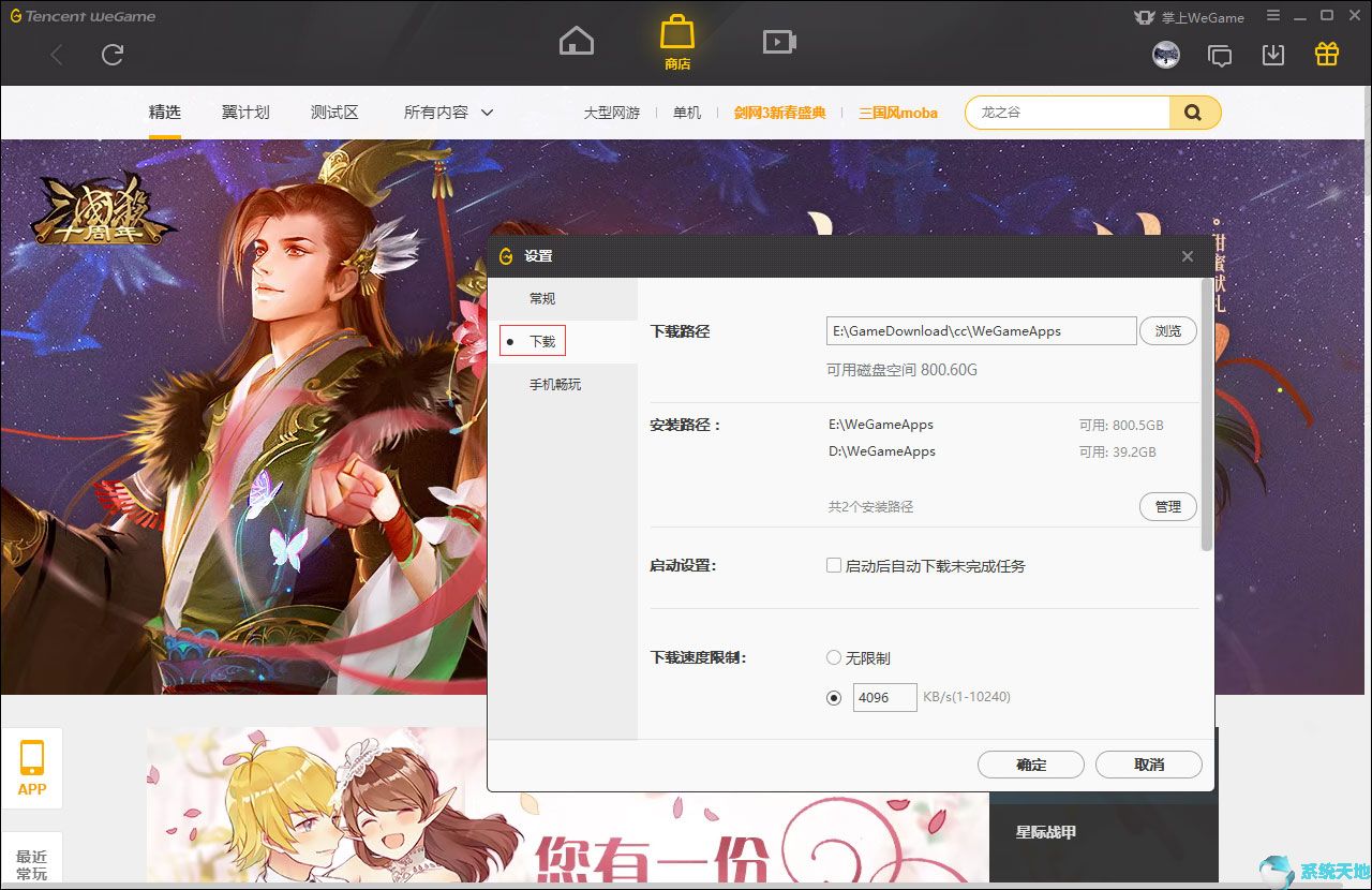 wegame安装包怎么删除(wegame怎么删除荣誉截图)