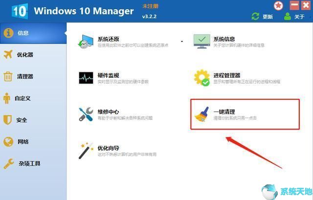 win10 manager怎么样(win10系统提速方法)