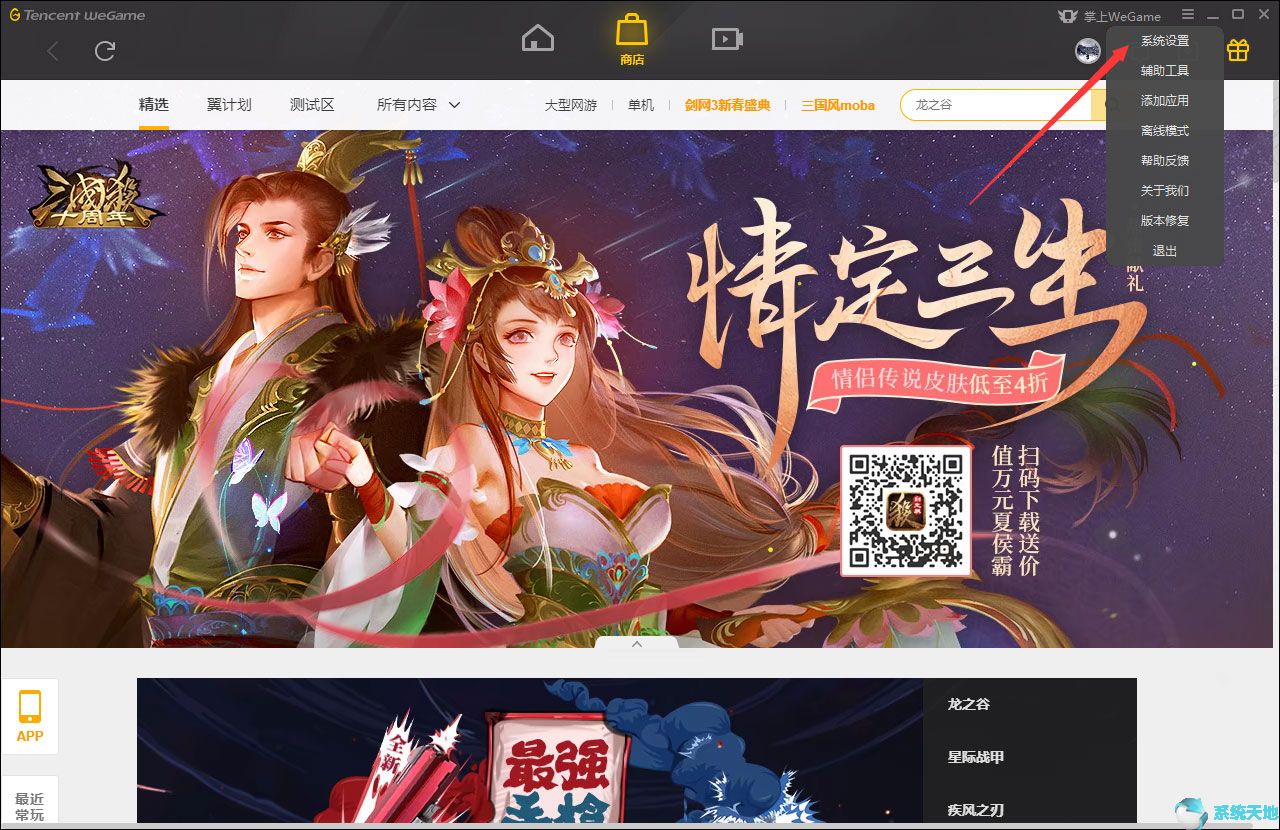 wegame安装包怎么删除(wegame怎么删除荣誉截图)