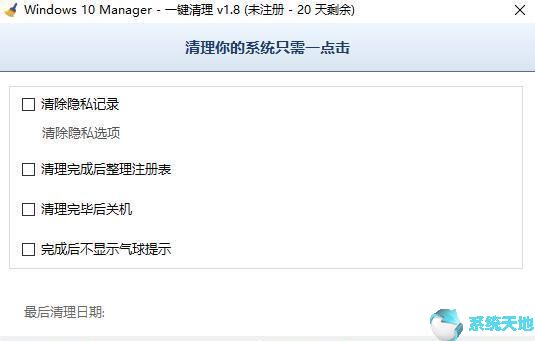 win10 manager怎么样(win10系统提速方法)