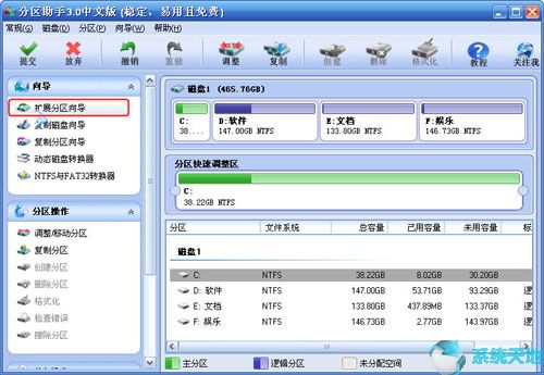 分区助手8.3怎么扩大c盘重启后无效(分区助手怎么给c盘增加空间)