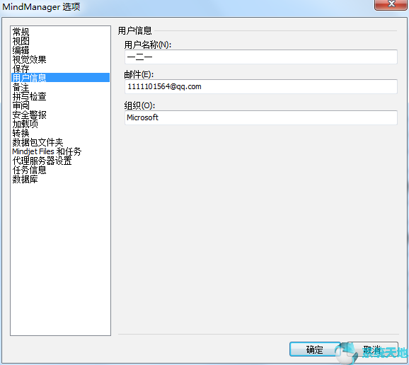 mindmanager viewer(mindjet mindmanager怎么用)