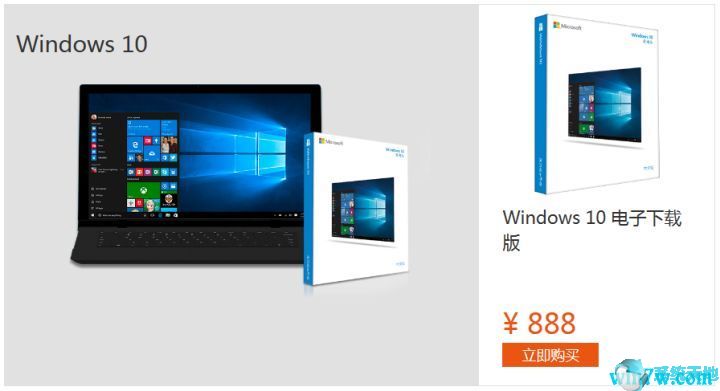 win10怎么买正版(win10正版怎么购买)