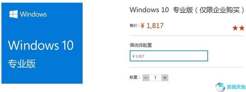 win10专业版购买激活密钥永久是永久的么(win10专业版购买后支持几个电脑)