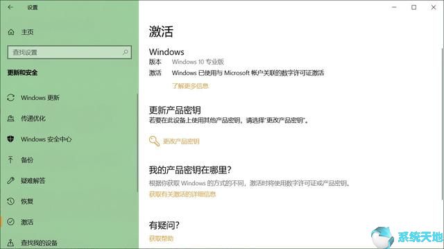 win10关闭激活windows(没有windows激活码怎样激活windows?)