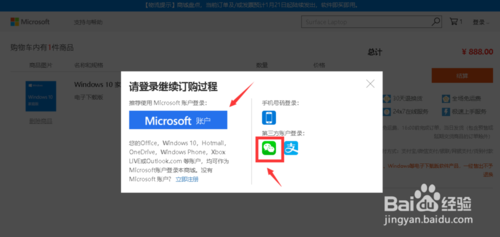 win10系统怎么买正版的(怎么购买正版的win10)