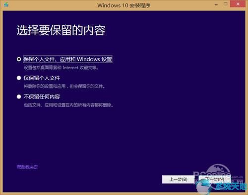 win8.1怎么升级到win10(win8.1怎么升级)