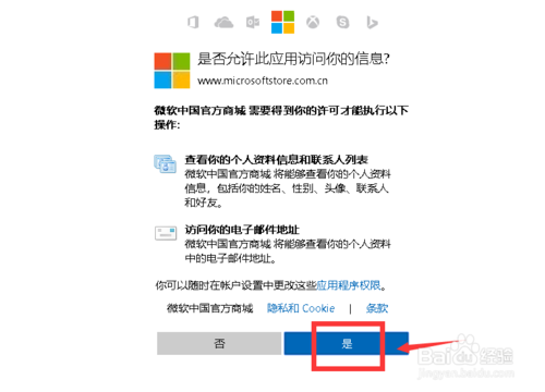 win10系统怎么买正版的(怎么购买正版的win10)