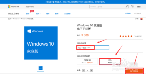 win10系统怎么买正版的(怎么购买正版的win10)