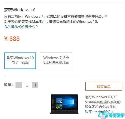 win10怎么买正版(win10正版怎么购买)