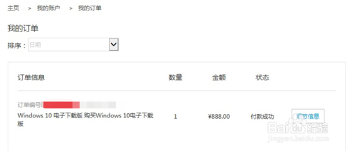 win10系统怎么买正版的(怎么购买正版的win10)