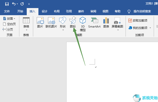 word图标怎么添加(word怎样添加图标)