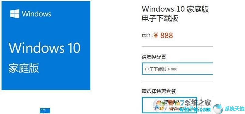 win10专业版购买激活密钥永久是永久的么(win10专业版购买后支持几个电脑)