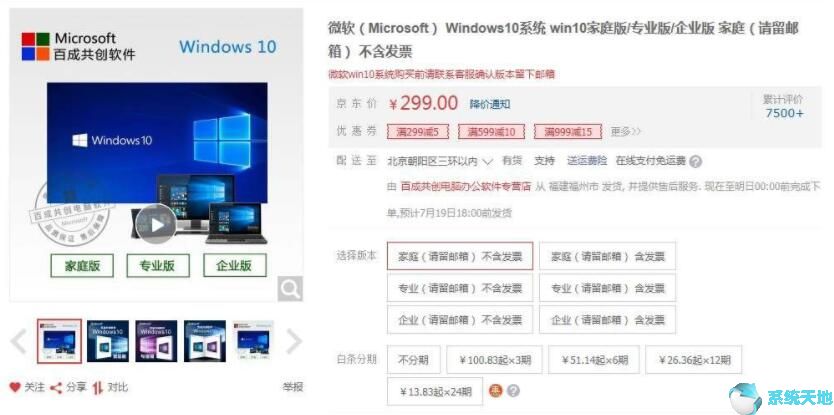 win10专业版购买激活密钥永久是永久的么(win10专业版购买后支持几个电脑)