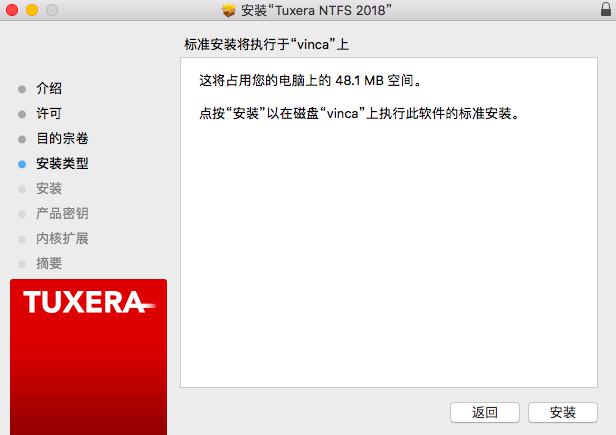 ntfs for mac破解版(黑群晖系统安装教程)