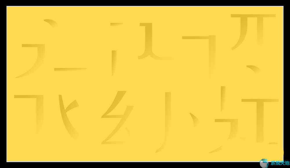 汉字笔画怎么在ppt上弄(ppt怎么把一个字的一个笔画变色)