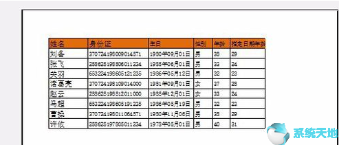 excel分页符怎么加入(excel如何加入分页符)