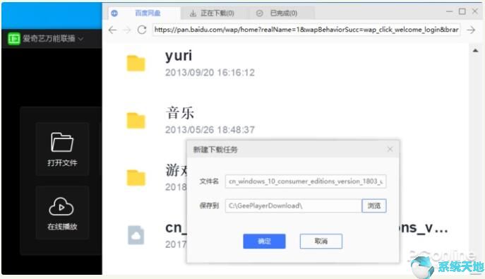 win10镜像百度云下载(win10镜像文件下载百度网盘)