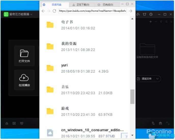 win10镜像百度云下载(win10镜像文件下载百度网盘)