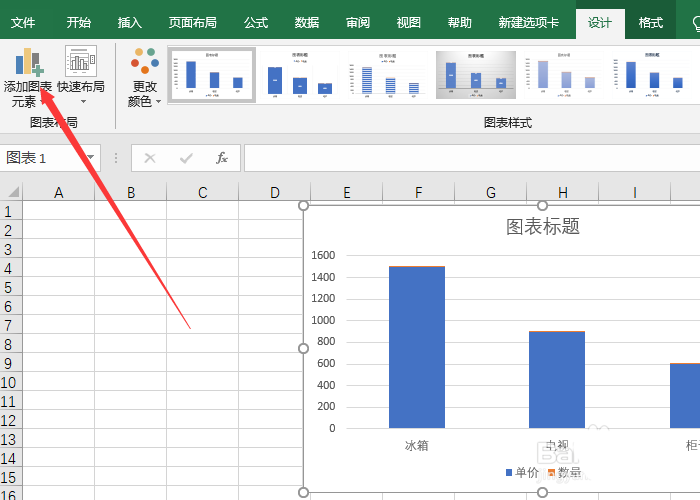 怎么在图表下方添加数据(怎样给图表下方添加一名字)