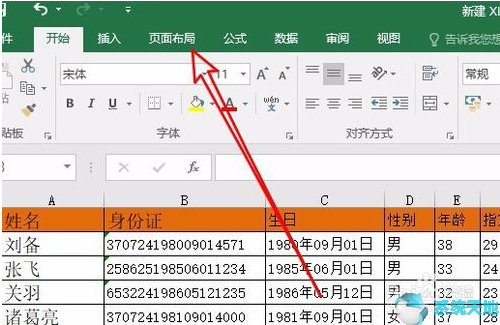 excel分页符怎么加入(excel如何加入分页符)