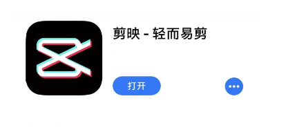 剪映app官方下载免费