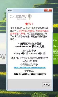 盗版cdr安装包和正版一样吗(coreldraw盗版下载)