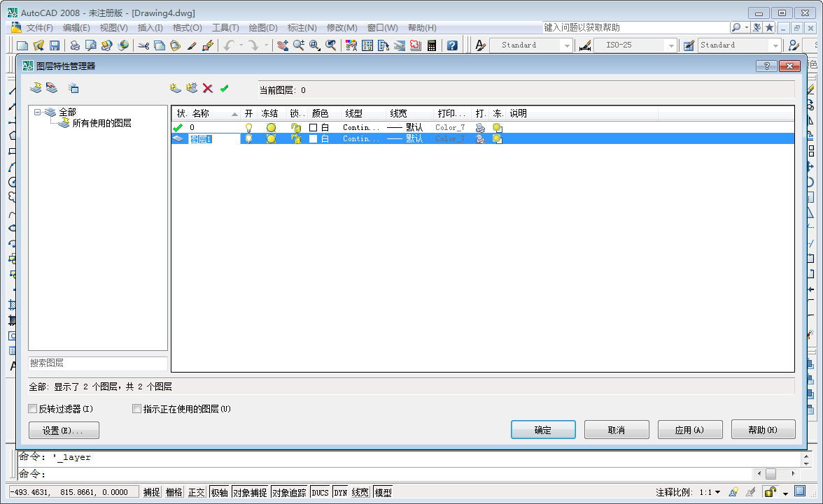 cad2008新建图层(autocad2008怎么新建图层)