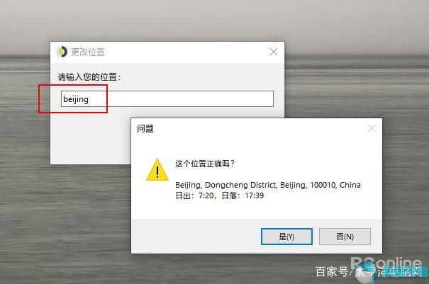 windows10动态壁纸设置(win10动态壁纸怎么设置方法)