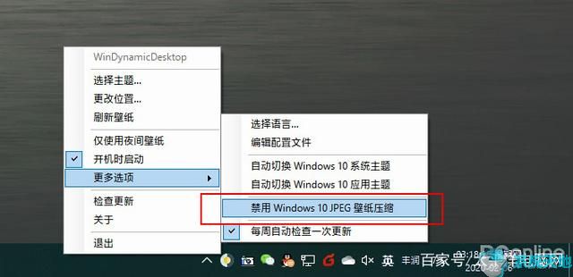 windows10动态壁纸设置(win10动态壁纸怎么设置方法)