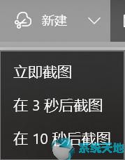 为什么有人觉得win10截图和草图工具不好用呢(windows截图和草图)