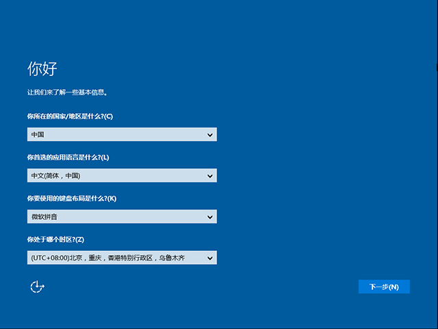 Msdn原版Win10 1909企业版 iso镜像下载(32